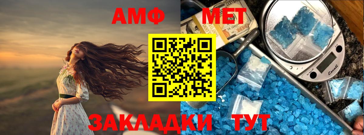 Amphetamine  Вход с VPN  darknet состав  Амфетамин VHQ  Дятьково 