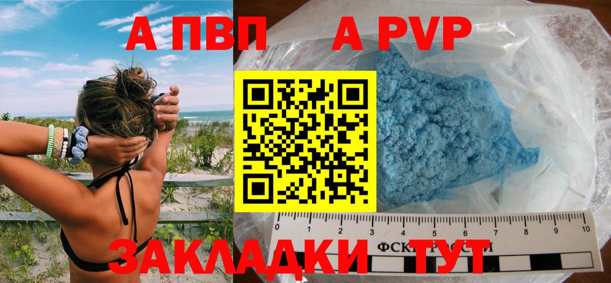Alpha-PVP Crystall Дятьково