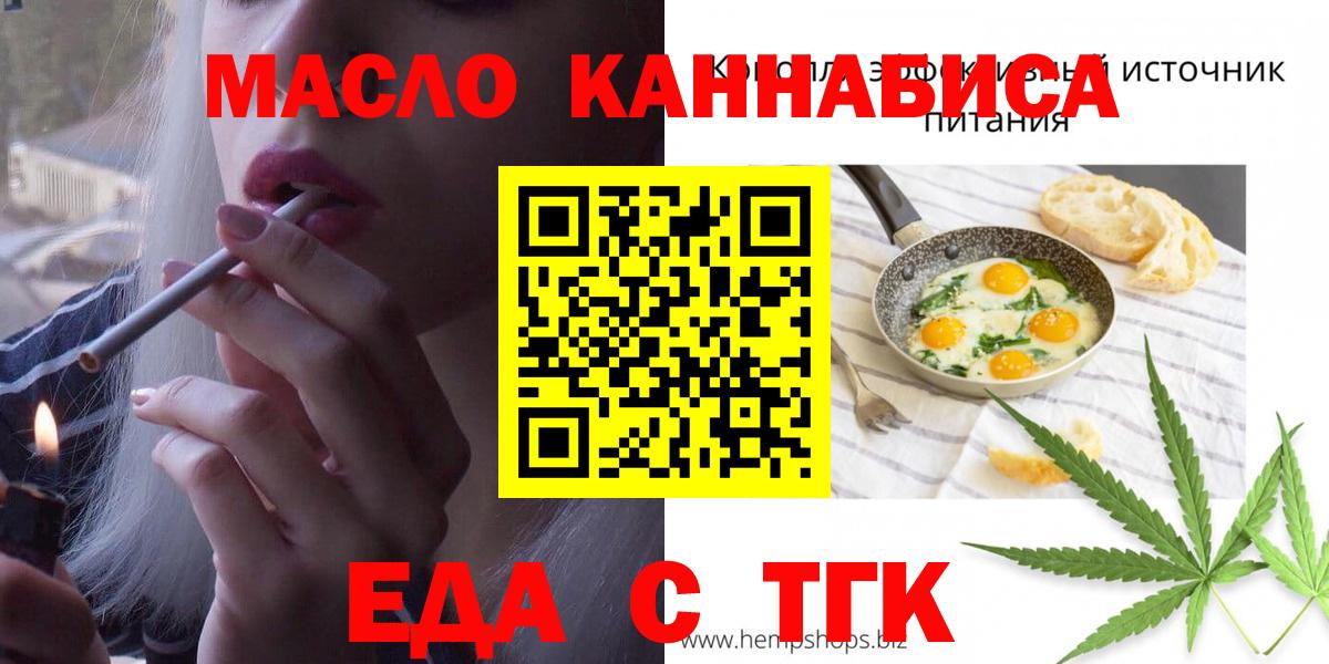 Cannafood конопля Дятьково