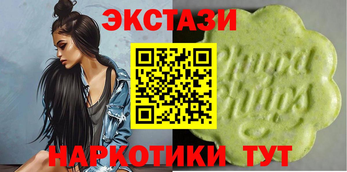Дятьково  Экстази  Вход с VPN  Ecstasy Дубай 