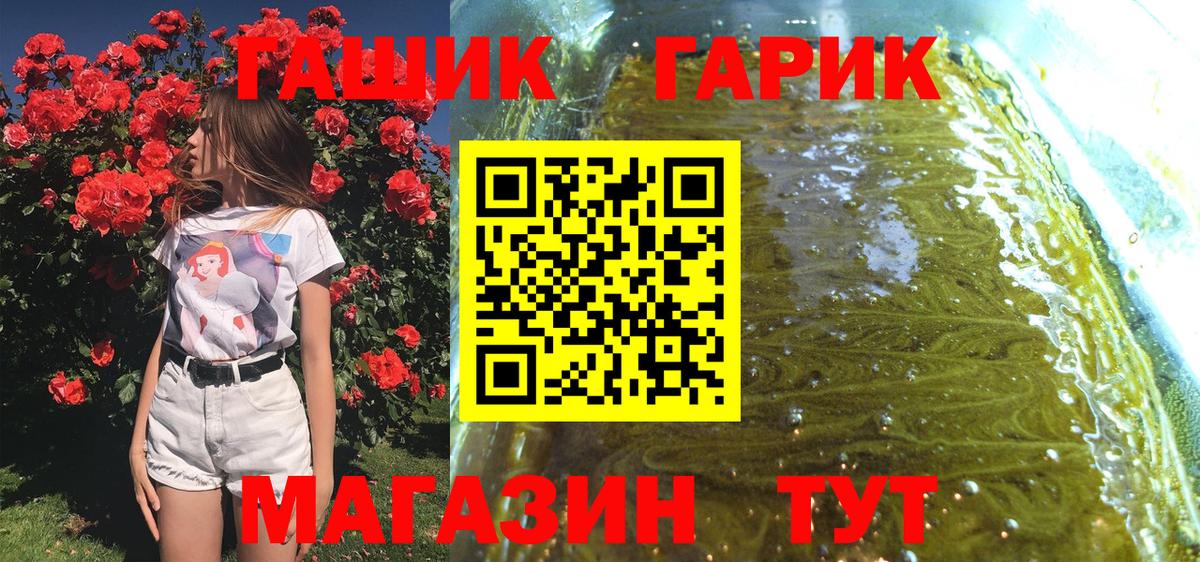 ГАШ Premium Дятьково