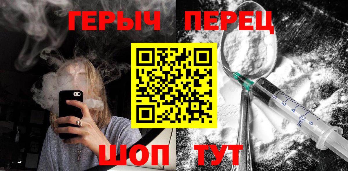 Героин хмурый  Вход с VPN  ГЕРОИН  Дятьково 