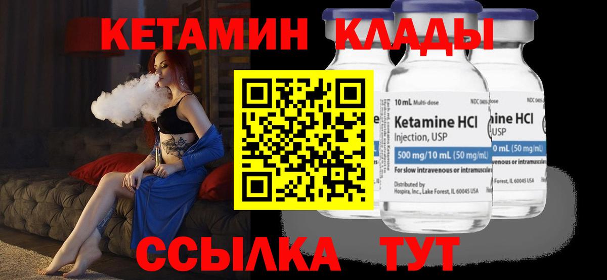 Дятьково  Кетамин VHQ  Вход с VPN 