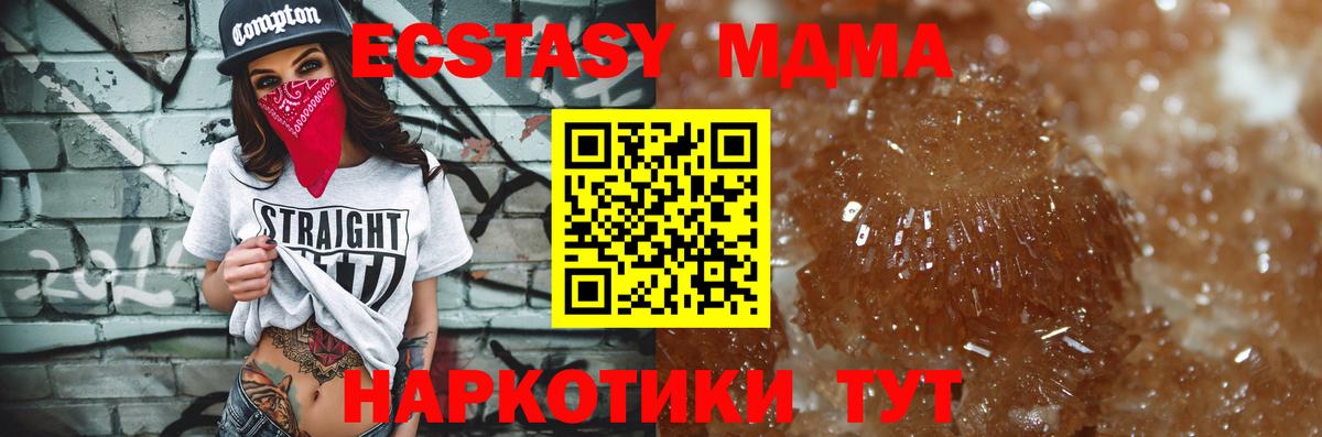 МДМА кристаллы  MDMA  Дятьково  Вход с VPN 