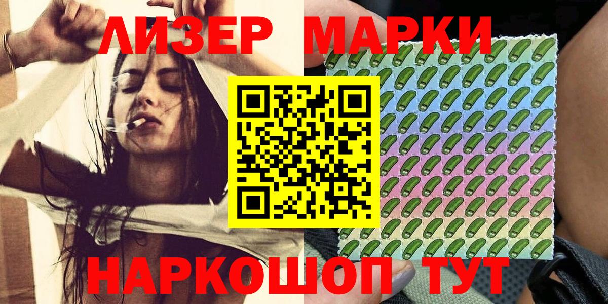 Марки NBOMe 1500мкг Дятьково