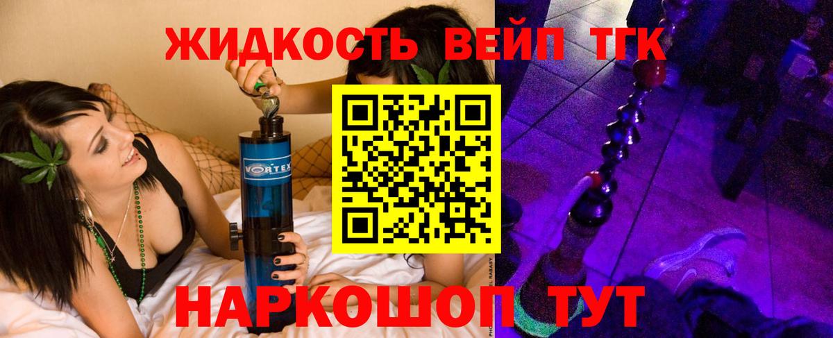 ТГК вейп с тгк Дятьково