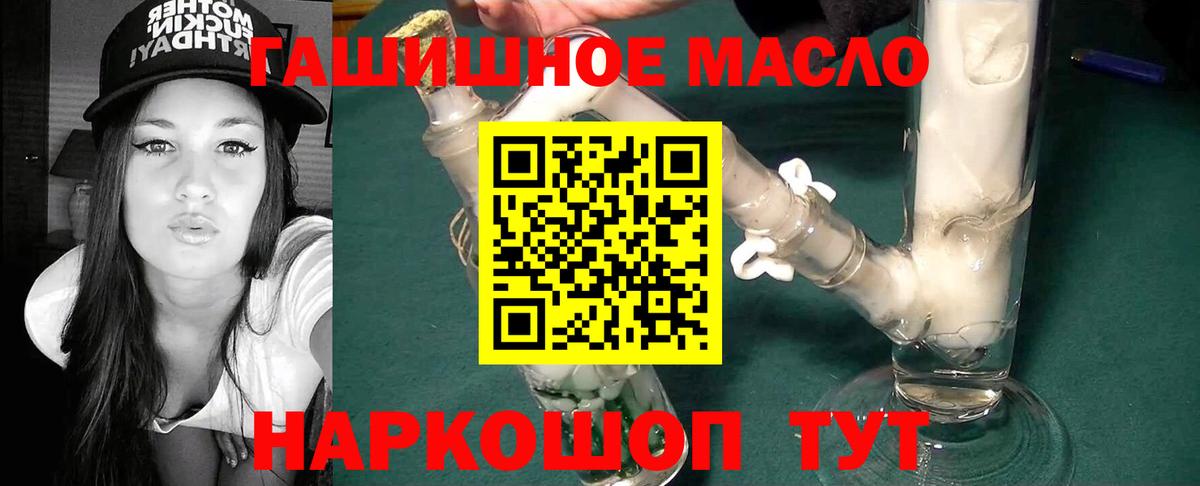Дятьково  где продают   Вход с VPN  ТГК концентрат 